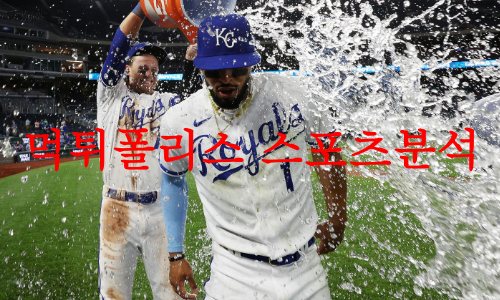 5월10일 MLB 캔자스시티 로열스 시카고 화이트삭스 해외 프로야구 분석 먹튀폴리스 5월10일 MLB 캔자스시티 로열스 시카고 화이트삭스 해외 프로야구 분석 먹튀폴리스