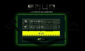 트리티니 신규사이트 자본금이 바닥을 드러냈다는 것을 증명하고 있어 조심 중 트리티니 신규사이트 자본금이 바닥을 드러냈다는 것을 증명하고 있어 조심 중