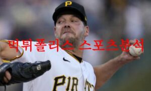 5월11일 MLB 피츠버그 파이리츠 콜로라도 로키스 메이저리그 분석 먹튀폴리스
