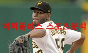 5월22일 MLB 피츠버그 파이리츠 애리조나 다이아몬드백스 분석 먹튀폴리스 5월22일 MLB 피츠버그 파이리츠 애리조나 다이아몬드백스 분석 먹튀폴리스