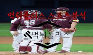 5월10일 KBO 키움 히어로즈 LG 트윈스 한국야구 분석