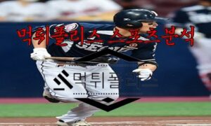 5월11일 KBO 두산 베어스 롯데 자이언츠 한국야구 분석 5월11일 KBO 두산 베어스 롯데 자이언츠 한국야구 분석