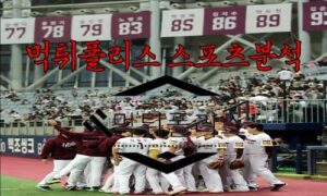 5월11일 KBO 키움 히어로즈 LG 트윈스 한국야구 분석