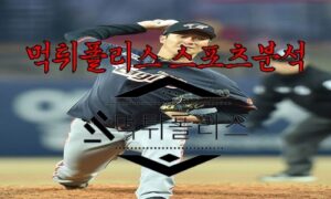 5월12일 KBO 한화 이글스 SSG 랜더스 한국야구 분석