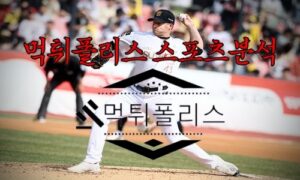 5월16일 KBO kt wiz LG 트윈스 한국야구 분석