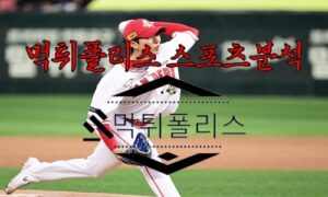 5월17일 KBO SSG 랜더스 NC 다이노스 한국야구 분석