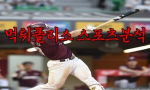 5월2일 KBO 키움 히어로즈 삼성 라이온즈 한국야구 분석 5월2일 KBO 키움 히어로즈 삼성 라이온즈 한국야구 분석
