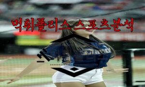 5월23일 KBO NC 다이노스 롯데 자이언츠 한국야구 분석
