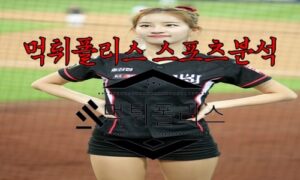 5월30일 KBO kt wiz KIA 타이거즈 한국야구 분석