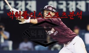 5월4일 KBO 키움 히어로즈 삼성 라이온즈 한국야구 분석