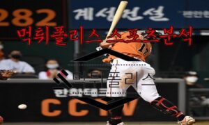 5월4일 KBO 한화 이글스 두산 베어스 한국야구 분석