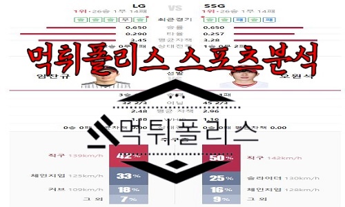5월23일 KBO LG 트윈스 SSG 랜더스