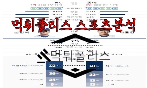 5월23일 KBO NC 다이노스 롯데 자이언츠