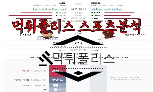 5월24일 KBO LG 트윈스 SSG 랜더스