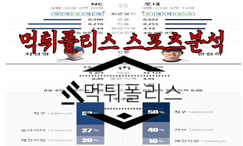 5월24일 KBO NC 다이노스 롯데 자이언츠