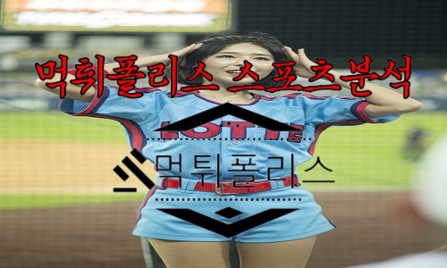 5월24일 롯데