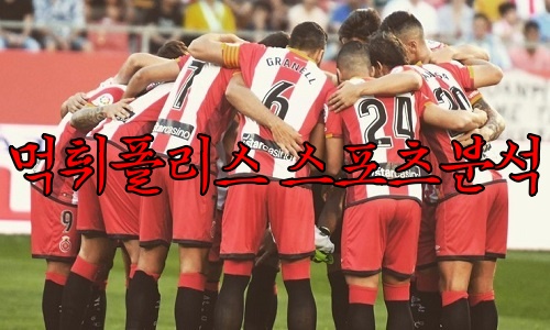 5월2일 지로나 FC