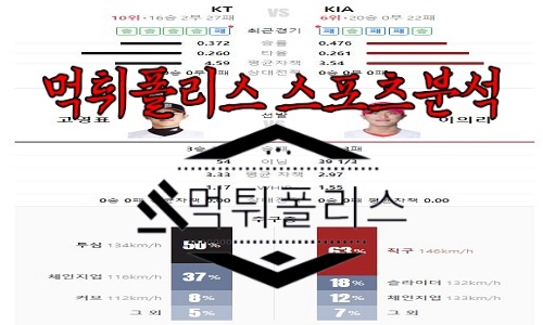 5월30일 KBO kt wiz KIA 타이거즈