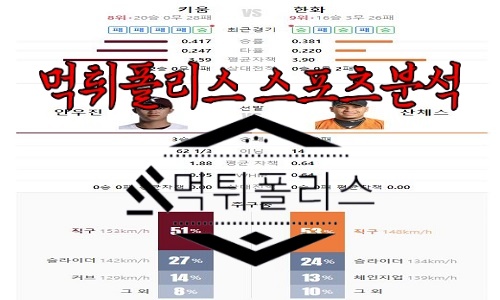 5월30일 KBO 키움 히어로즈 한화 이글스