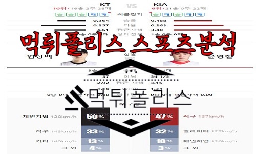 5월31일 KBO kt wiz KIA 타이거즈