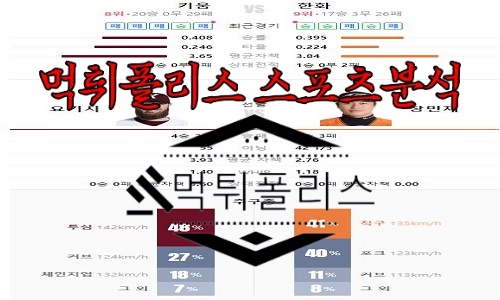5월31일 KBO 키움 히어로즈 한화 이글스