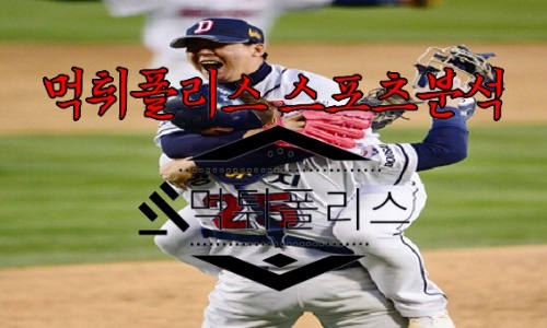 5월9일 두산