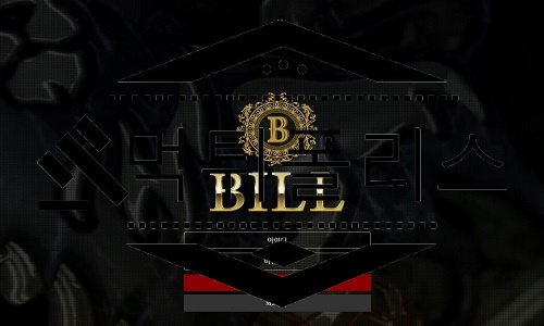 BILL 신규사이트