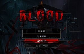 BLOOD 먹튀사이트 돈이라면 물불 안 가리는 악질 범죄를 일으켜 체포