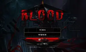 BLOOD 먹튀사이트 돈이라면 물불 안 가리는 악질 범죄를 일으켜 체포