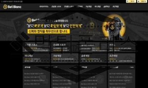 BetBlanc 신규사이트 이름이 어려워 제보를 불가능하게 하는지 판단 중 BetBlanc 신규사이트 이름이 어려워 제보를 불가능하게 하는지 판단 중