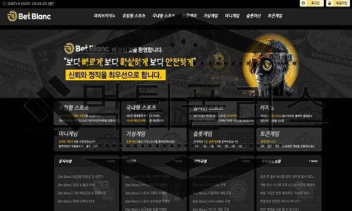 BetBlanc 신규사이트