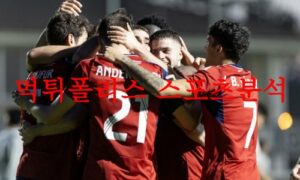 5월26일 라리가 CA오사수나 아틀레티코 클루브 빌바오 축구분석 먹튀폴리스 5월26일 라리가 CA오사수나 아틀레티코 클루브 빌바오 축구분석 먹튀폴리스