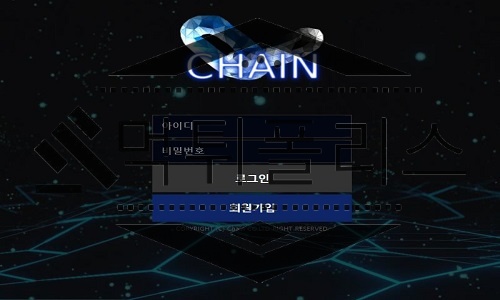 CHAIN 신규사이트