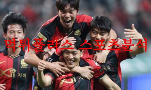 FC서울