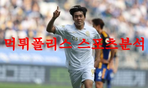 FC서울