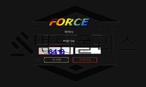 FORCE 신규사이트