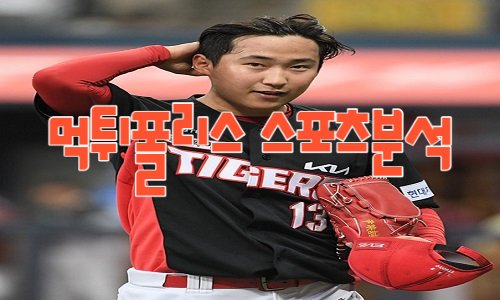 KIA 타이거즈 KBO