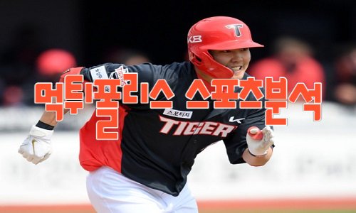 KIA 타이거즈 KBO