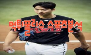 2023년5월19일 KBO 두산 베어스 kt wiz 프로야구 분석 먹튀폴리스
