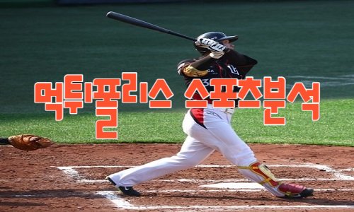 KT 위즈 KBO
