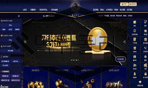 Kali 신규사이트