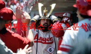 5월11일 MLB LA에인절스 휴스턴 애스트로스 미국프로야구 분석 먹튀폴리스