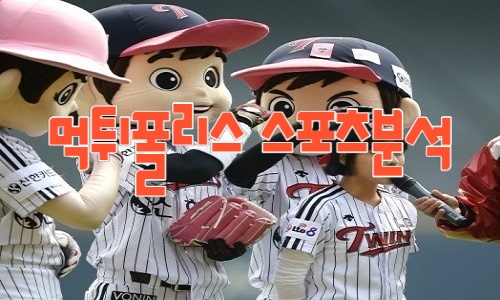 LG 트윈스 KBO