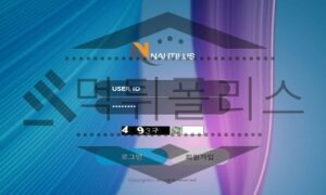 NAUTILUS 신규사이트 물귀신처럼 회원들을 심연 속으로 이끌지 확인 중 NAUTILUS 신규사이트 물귀신처럼 회원들을 심연 속으로 이끌지 확인 중