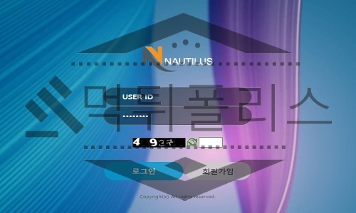 NAUTILUS 신규사이트
