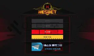NESBET 먹튀사이트 크게 한탕 해먹고 정리하려는 마음을 드러내 검거 완료