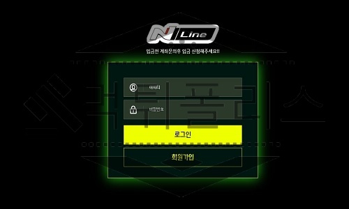 NLine 신규사이트