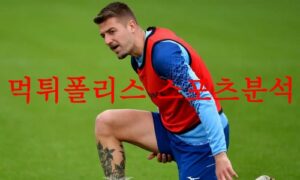 5월13일 세리에A SS라치오 US레체 해외축구 분석하는 방법 먹튀폴리스