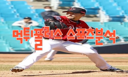 SSG 랜더스 KBO