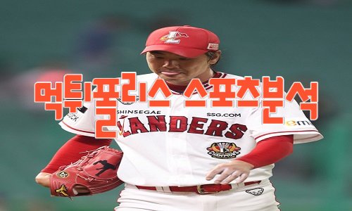 SSG 랜더스 KBO